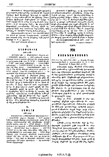 Տիպ ու տառ, 412-1512-1912:—Կազմեց Թէոտիկ, հրատարակութիւն եւ տպագրութիւն Վ. եւ Հ. Տէր-Ներսէսեան, Կ. Պոլիս 1912