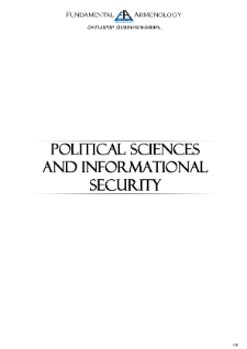 Azerbaijan: The History Of A Disease Or External Factors Of The Formation Of Genocidal Political Culture Of Transcaucasian Turks