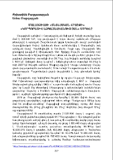 Մալայզիայի «Տնտեսական hրաշքի» «Կորպորատիվ ազգայնականության» մոդելը