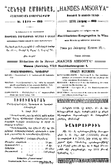 Բովանդակութիւն, Դեկտեմբեր