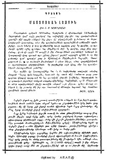 Մաշտոցեան լեզուն