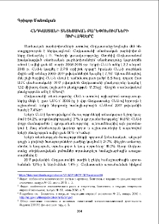 Հնդկաստանի տնտեսական բարեփոխումների ուրվագծերը