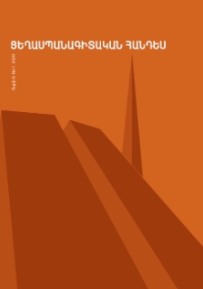 Կազմ; Խմբագրական խորհուրդ