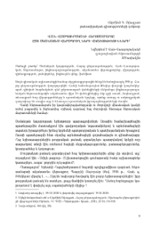 Վան-Վասպուրականի հերոսամարտը ըստ ականատես վերապրողների վկայությունների