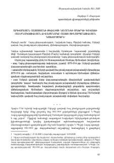 Արեվմտյան Հայաստանի Բիթլիսի նահանգի Սղերդի գավառիհայ բնակչության թվաքանակը հայոց ցեղասպանության նախօրյակին