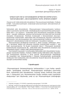 Երեխաների բռնի տեղափոխումը որպես ցեղասպանական գործողություն. ձևավորումից դեպի քրեականացում