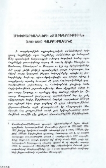 Մխիթարեանների «Տարեգրութիւն» (1800-1803) պարբերականը