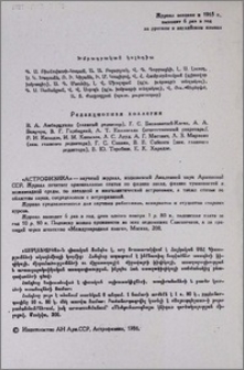 Խմբագրական կոլեգիա
