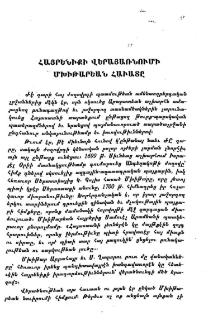 Հայրենիքի վերայառնումի Մխիթարեան հաւատը