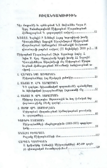 Բովանդակութիւն