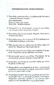 Աշխատակիցներու ուշադրութեան