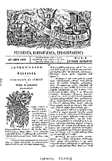 Հիտտիտներն ու հայերը