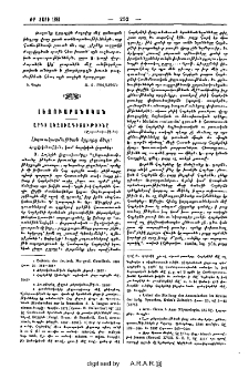 Արդի լեզուագիտութիւնը
