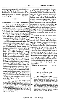 Ներսէսեան որբանոցն ի Զմիւռնիա