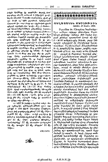 Քաղաքական տեսութիւն