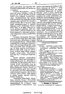 Բովանդակութիւն