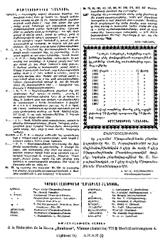 Յայտարարութիւններ