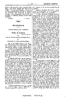Հիտտիտներն ու հայերը