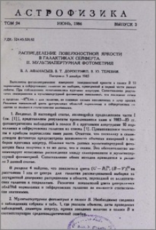 Распределение поверхностной яркости в галактиках Сейферта. II. Мультиапертурная фотометрия