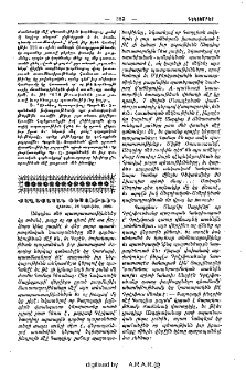 Քաղաքական տեսութիւն