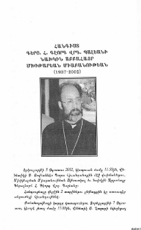 Հանգիստ Գերշ․ Հ․ Գէորգ վրդ․ Պալեանի նախկին Աբբահայր Մխիթարեան Միաբանութեան (1937-2002