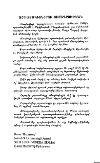 Աշխատակիցներու ուշադրութեան