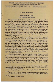 Տիրան-Տրդատի վեպը ըստ Փավստոս Բուզանդի