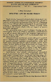 Տիրան-Տրդատի վեպը ըստ Փավստոս Բուզանդի. II