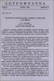 Профили бальмеровских линий в спектрах Ae/Be-звезд