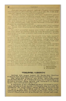 Գրականության ինստիտուտում