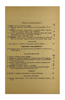 Բովանդակություն