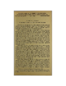 О некоторых задачах армянской советской этнографии