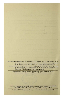 Խմբագրական կոլեգիա