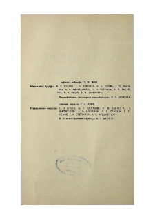 Խմբագրական կոլեգիա
