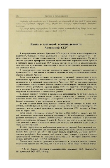 Новая книга о Х. Кара-Мурзе