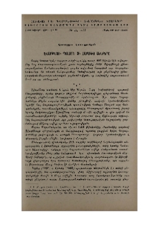 Զվարթնոցի պալատն ու հարակից շենքերը