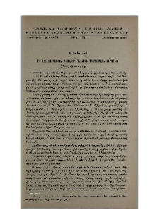 Մի էջ հայկական Կարմիր բանակի մարտական ուղուց(Զինվորի օրագրից)