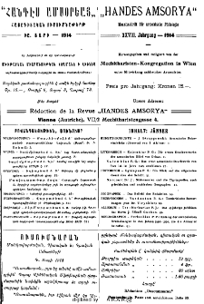 Բովանդակութիւն, Յունուար