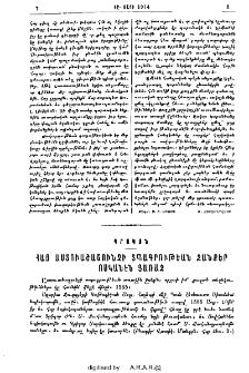Հայ Աստուածաշունչի տպագրութեան ջանքեր Ոսկանէն յառաջ