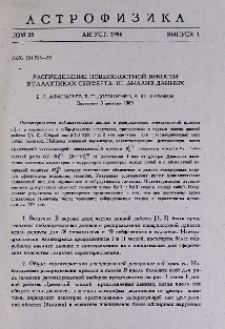 Распределение поверхностной яркости в галактиках Сейферта. III. Анализ данных