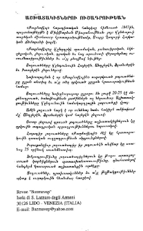Աշխատակիցներու ուշադրութեան