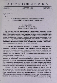 О радиоизлучении изолированных одиночных и двойных галактик