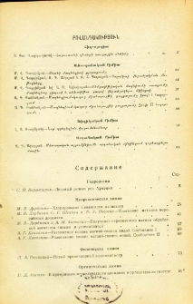 Բովանդակություն