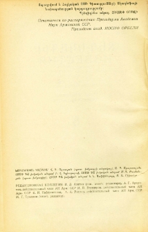 Խմբագրական կոլեգիա