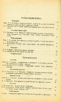 Բովանդակություն; Խմբագրական կոլեգիա