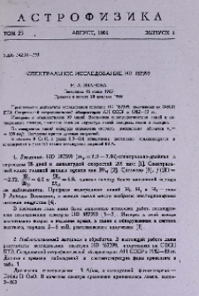 Спектральное исследование HD 187399