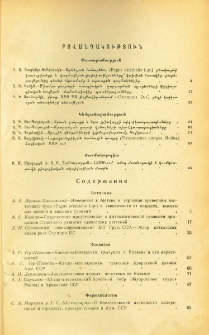 Բովանդակություն; Խմբագրական կոլեգիա