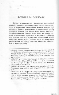 Արտաշէս Բ․ի դրամները