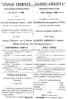 Բովանդակութիւն, Փետրուար