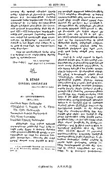 Ս. Յակոբ Ազգային հիւանդանոց